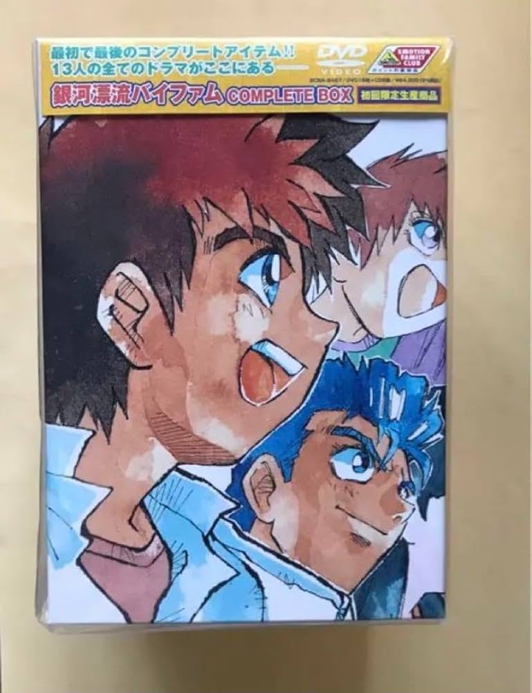 Amazon.co.jp: 銀河漂流バイファム complete box 【初回限定生産 dvd