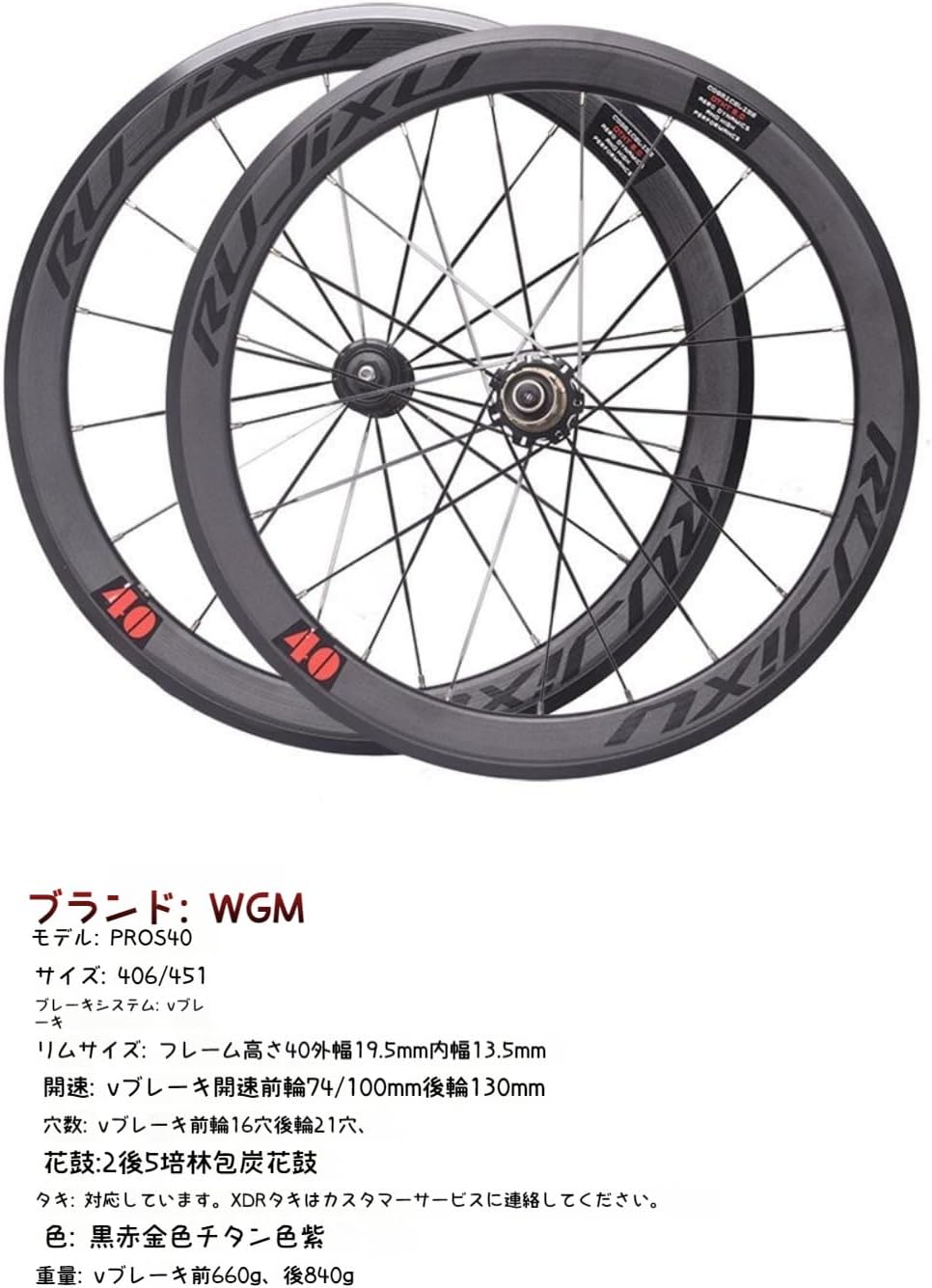 20インチ 451ホイールセット（未使用/Vブレーキ/8-11S）