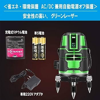 Amazon | グリーンレーザー 墨出し器 5ライン 6点 フルライン 高精度