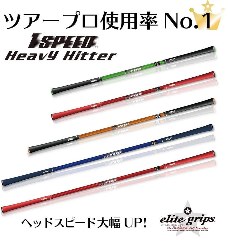 Amazon | elitegrips(エリートグリップ) ワンスピード ヘビーヒッター