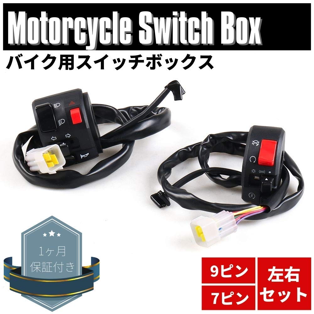 Amazon | 汎用 スイッチボックス 左右セット 1100 ZEPHYR ZX ゼファー