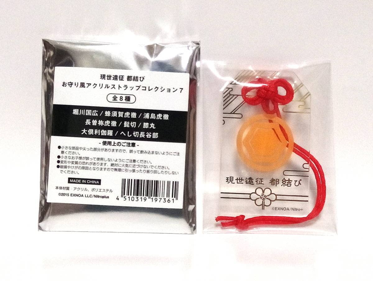 Amazon.co.jp: 刀剣乱舞 現世遠征 都結び お守り風アクリルストラップ