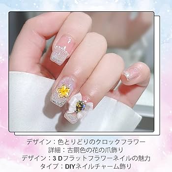 Amazon | ネイルパーツ 桜 花 3D 立体 3ケース ネイルデコパーツ