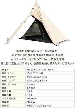 Amazon | [ビジョンピークス] ワンポールテント 1～3人用 TCティピ