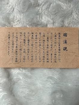 有名な中国端硯 書道用品 高級硯新品未使用- Amazon.co.jp: 端渓硯