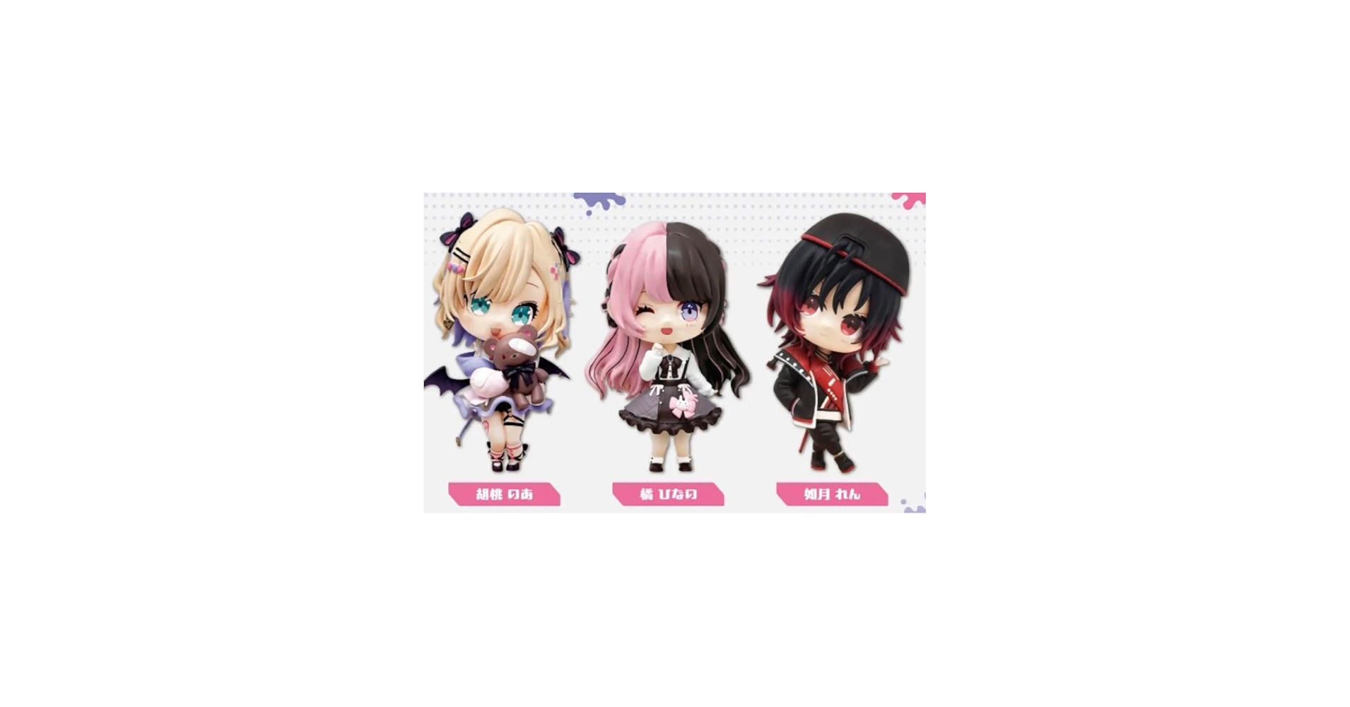 Amazon | ぶいすぽっデフォルメフィギュアvol2 GiGO限定 全種セット