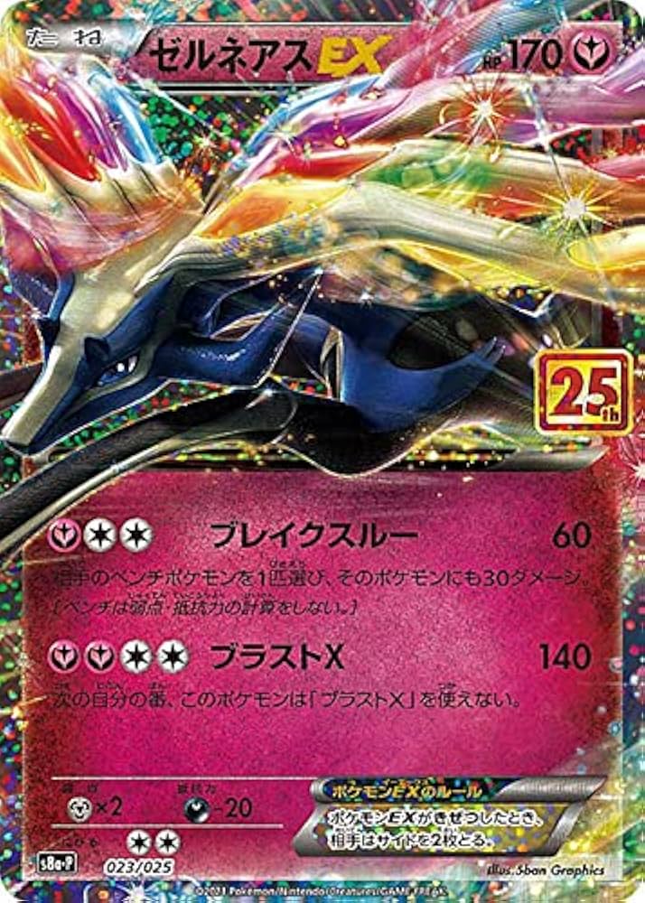 248種】ポケモンカード プロモカード被りなし 大量セットまとめ売り