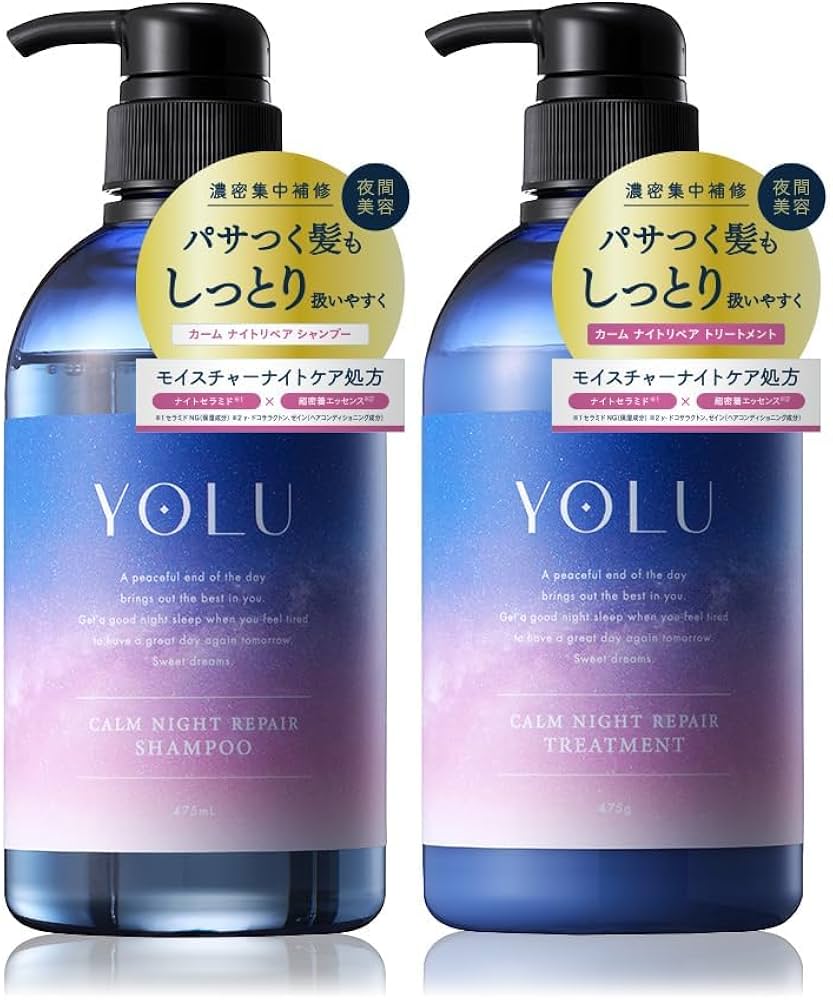 Amazon | YOLU ヨル シャンプー トリートメント セット カームナイト