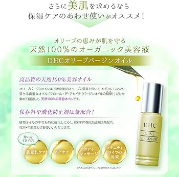 Amazon | 【医薬部外品】DHC 薬用ディープクレンジングオイル(L) | DHC