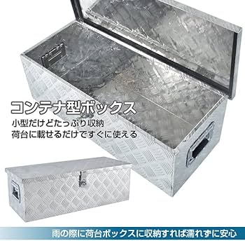 Amazon.co.jp: Fkstyle 【防水防盗】工具箱 ツールボックス アルミ製