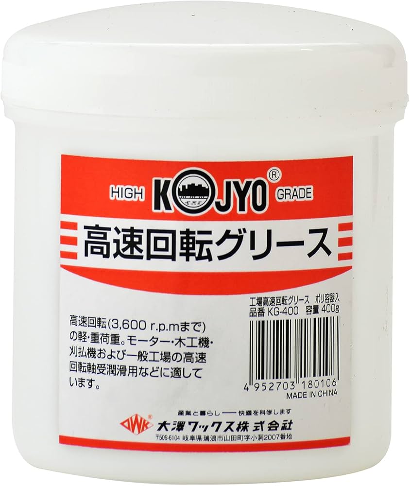 Amazon | コージョ印 高速回転グリース 400g KG-400 | グリス
