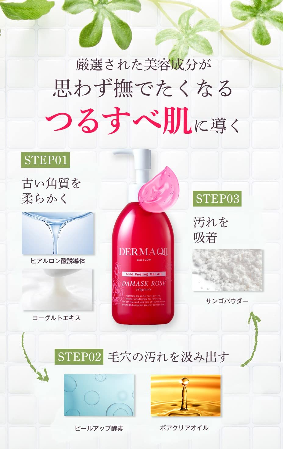 Amazon.co.jp: 【公式】デルマQ2 マイルドピーリングゲル AG バーベナ