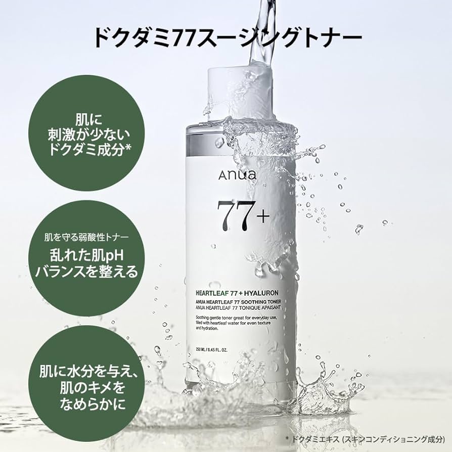 Amazon.co.jp: ANUA(アヌア)ドクダミスージング2STEPセット(化粧水＋