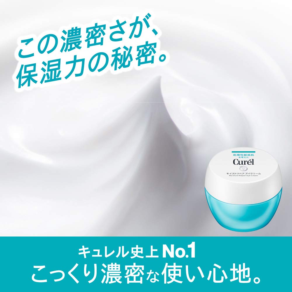 Amazon.co.jp: キュレル モイストリペアアイクリーム 25g 【医薬部外品