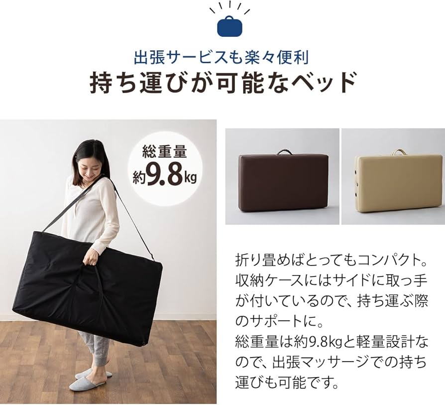 Amazon.co.jp: エムール マッサージベッド ベージュ 折りたたみ 耐荷重