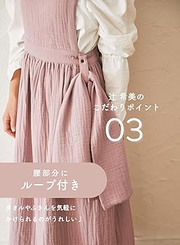 Amazon.co.jp: [Parsley home] エプロン レディース おしゃれ コットン