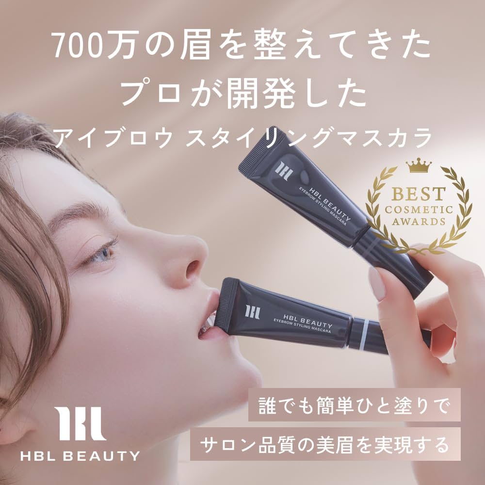 Amazon.co.jp: HBLBEAUTY アイブロウ スタイリング マスカラ 01 クリア
