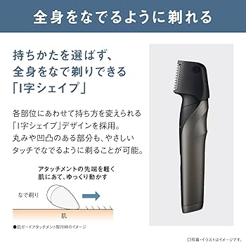 Amazon | 【Amazon.co.jp 限定】パナソニック ボディトリマー® ボディ