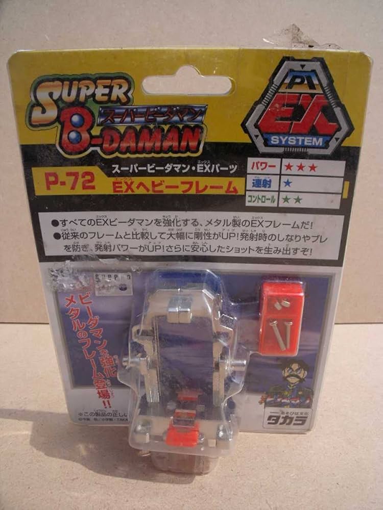 Amazon.co.jp: スーパービーダマンEXパーツP-72 EXヘビーフレーム