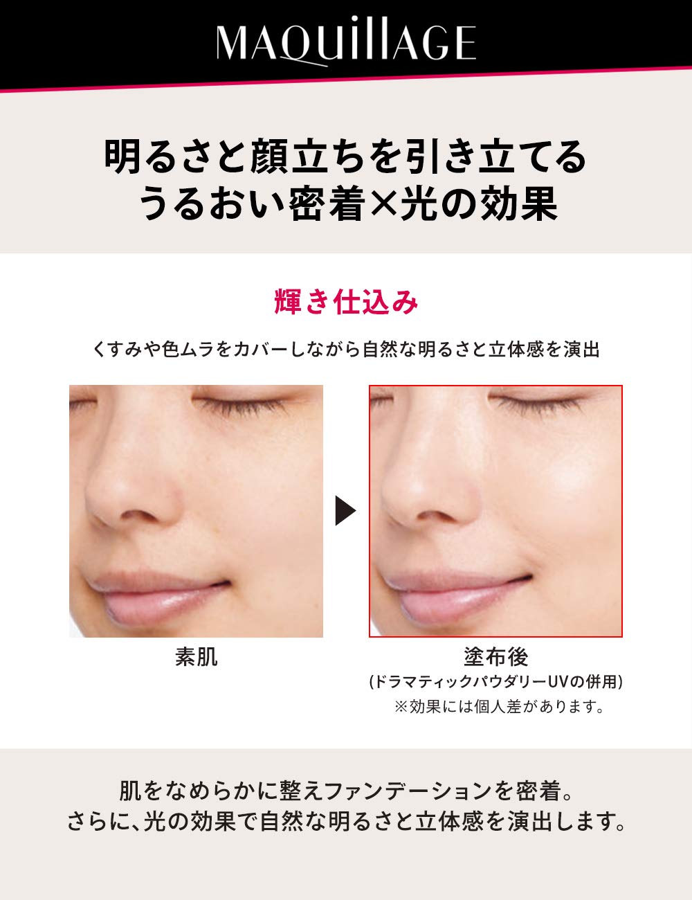 Amazon.co.jp: マキアージュ ドラマティックライティングベース 化粧