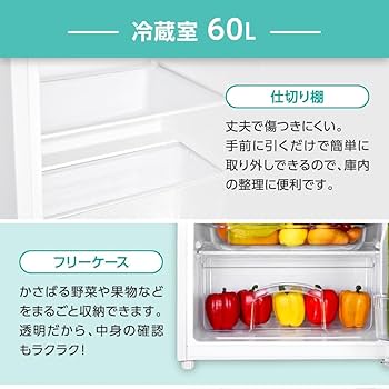 Amazon | MAXZEN 冷蔵庫 一人暮らし 85L コンパクト 大容量 右開き 2