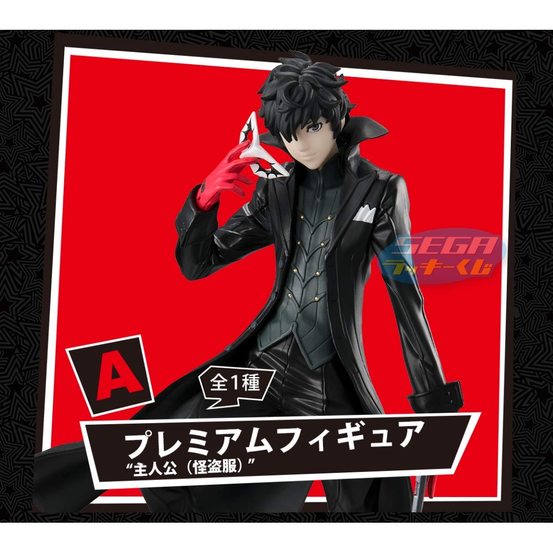 Amazon.co.jp: バンプレスト セガ ラッキーくじ ペルソナ5 A賞