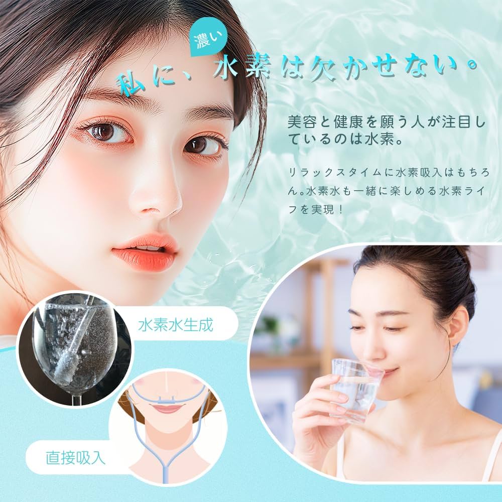 Amazon | 水素吸入器 高濃度水素生成吸入器 毎分約150ml H2G150