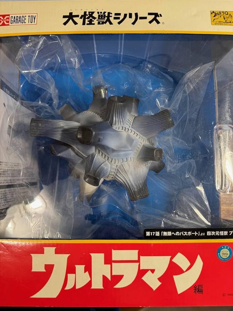 ウルトラマンシリーズ 怪獣 フィギュア ブルトン エクスプラス
