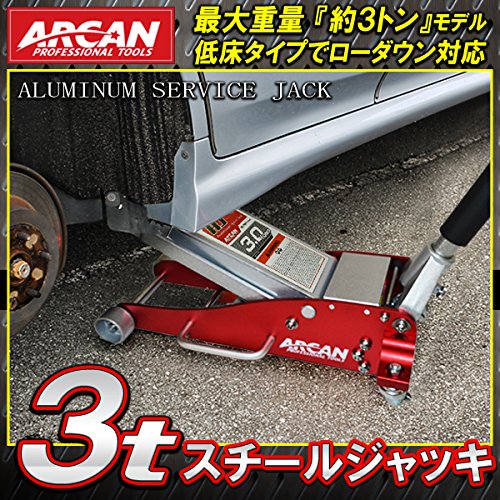 Amazon | ARCAN(アルカン) 3t スチール/アルミニウム ハイブリッド