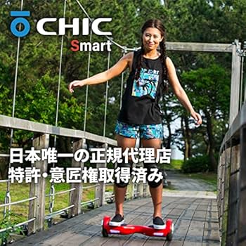 Amazon.co.jp: チックスマート C1（CHIC-Smart C1） (レッド