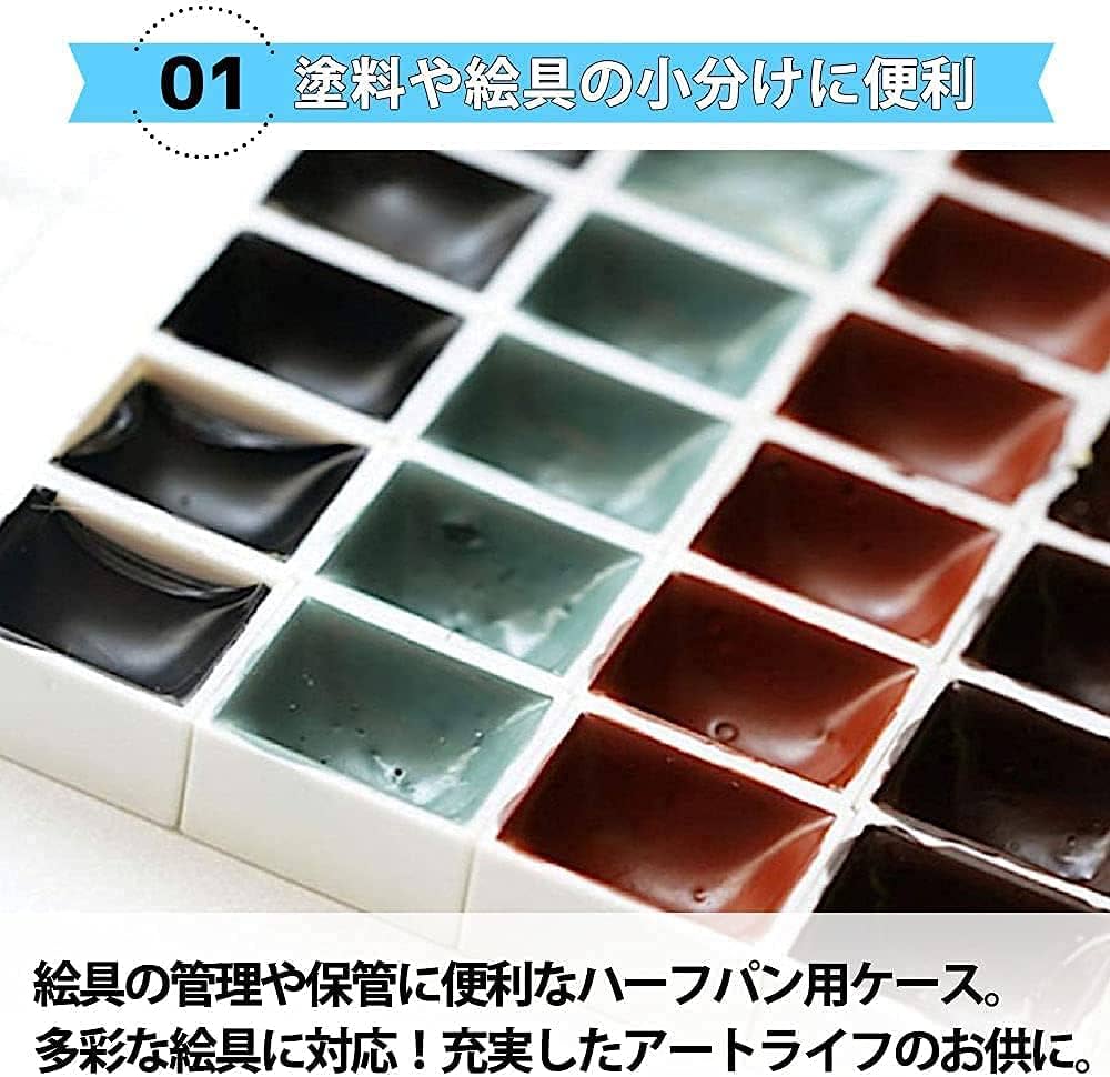 Amazon.co.jp: TKY ハーフパン 水彩パン 絵の具 水彩画 顔料 塗料 保管