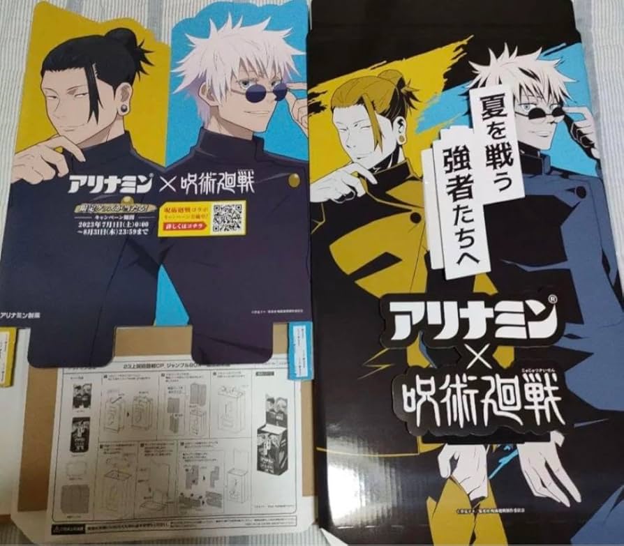 Amazon.co.jp: 呪術廻戦 コラボ パネル 等身大 2個 五条悟 夏油傑 伏黒