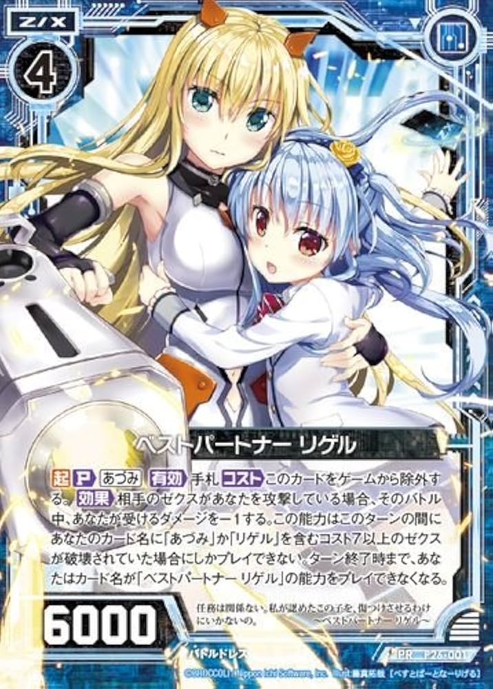 ユウキ Z/X Code reunion 1 特製デッキ同梱版 (ジャンプコミックス