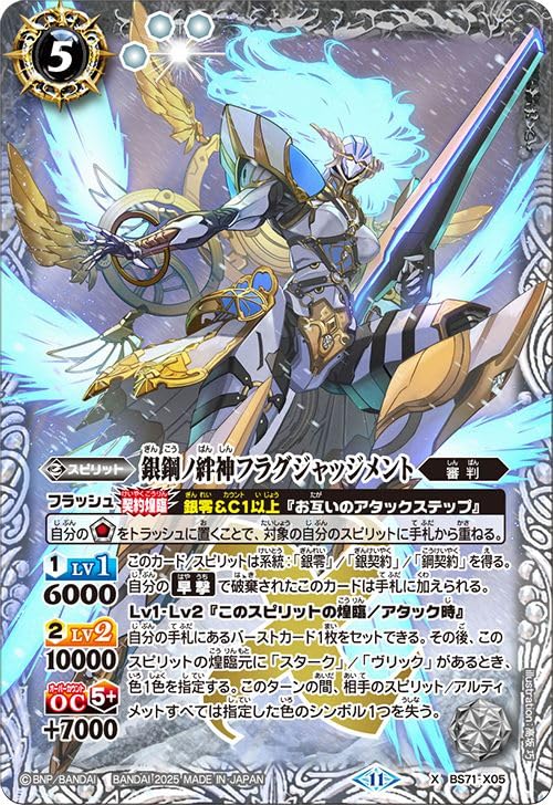 バトスピ 鋼鉄魔神シークレット2枚 バトスピ 鋼鉄魔神 シークレット 2
