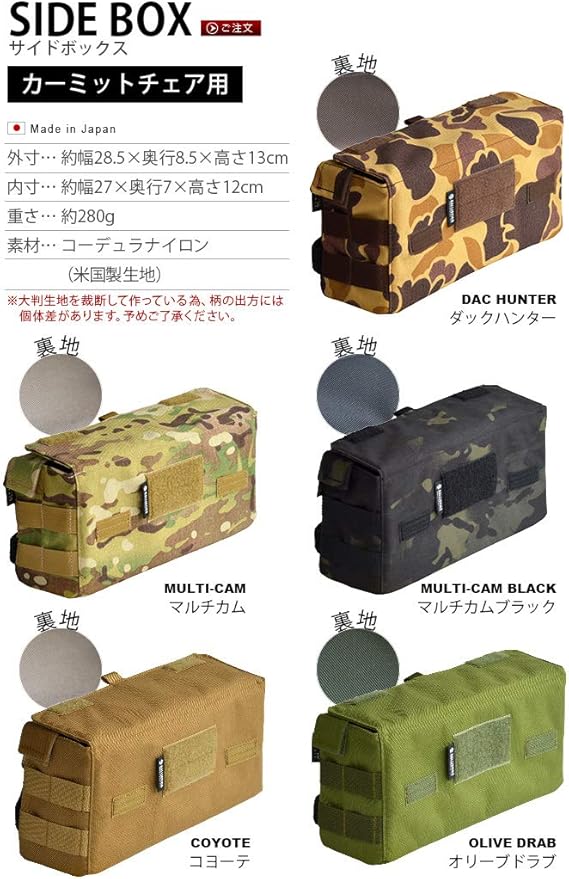 バリスティクスのカーミットチェア用サイドボックスとドリンクホルダー