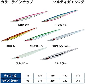 Amazon.co.jp: ダイワ(DAIWA) メタルジグ ソルティガ BSジグ 115g SH