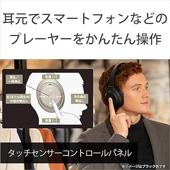 Amazon.co.jp: ソニー ワイヤレスノイズキャンセリングヘッドホン WH