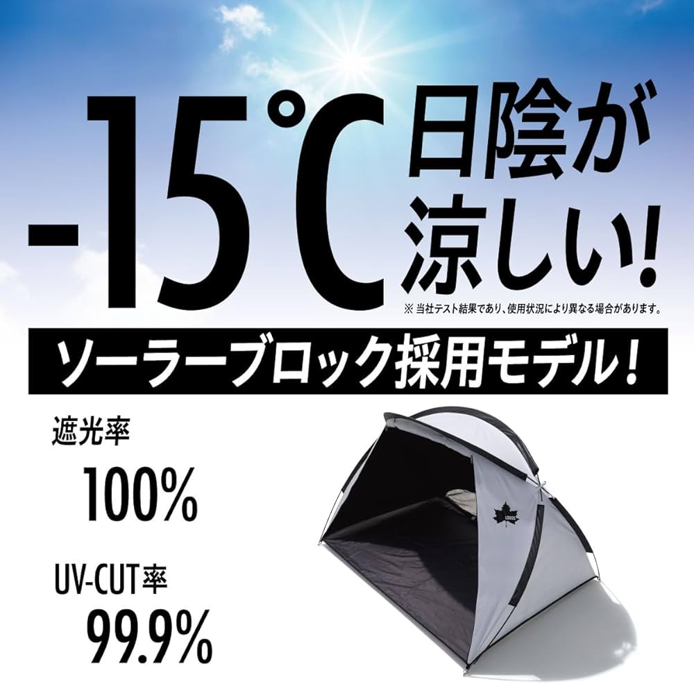 Amazon | ロゴス(LOGOS) ソーラーブロック フルパラシェード 71809034