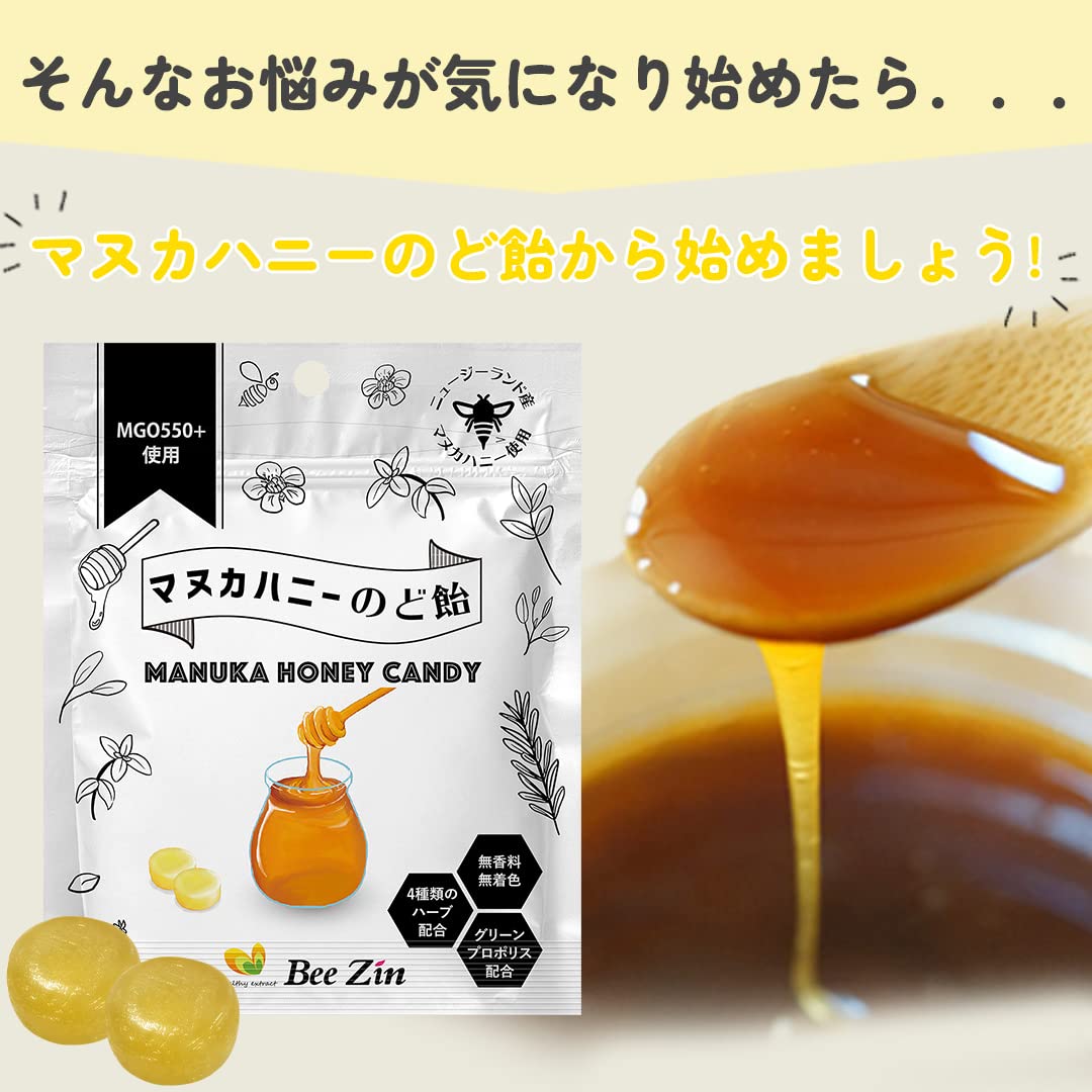 Amazon.co.jp: Healthy extract Bee Zin マヌカハニーのど飴 MGO550+
