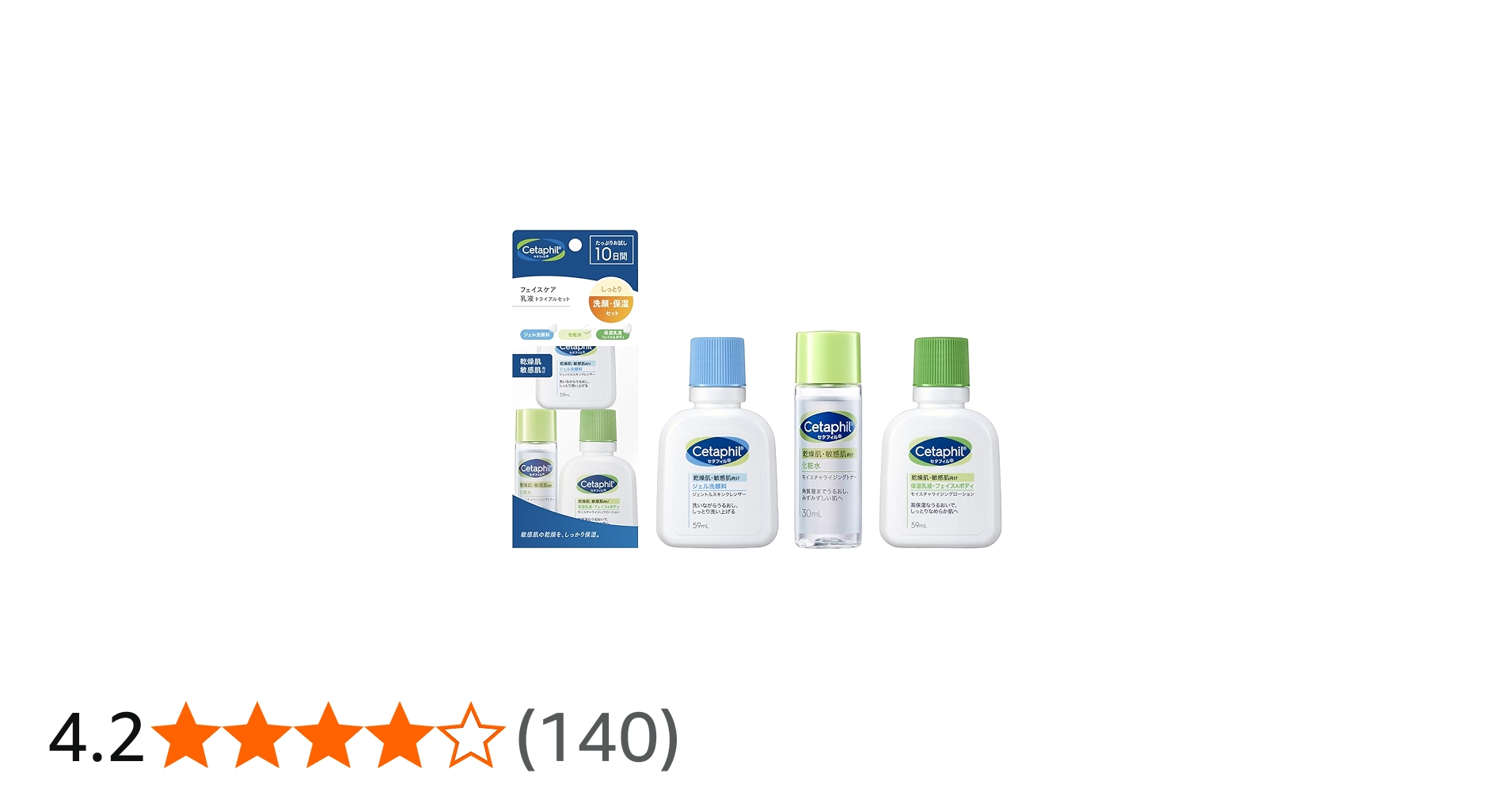 Amazon.co.jp: セタフィル ® フェイスケア 乳液 トライアル セット お