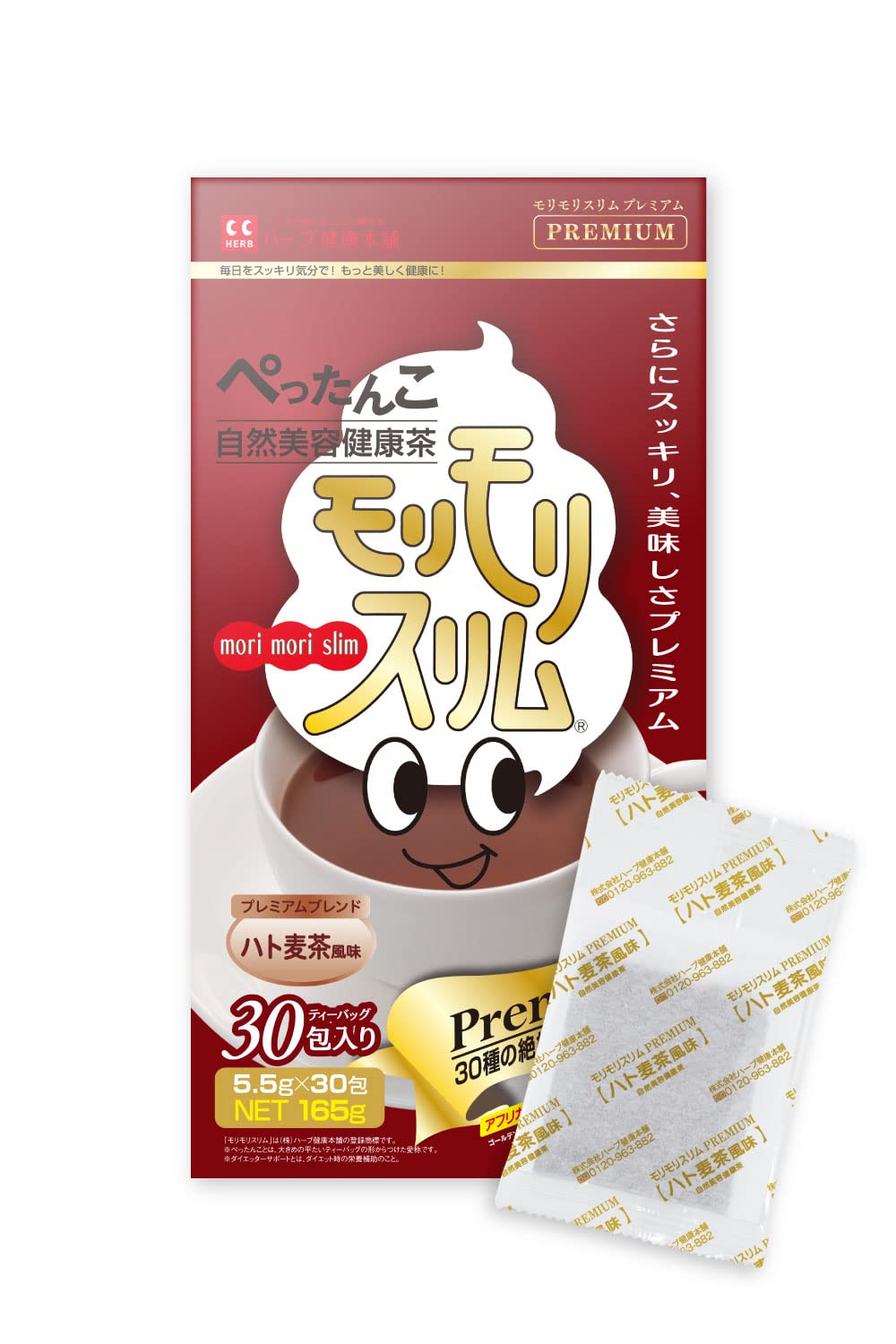 モリモリスリム 30包×4箱 【公式通販】
