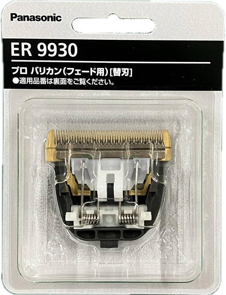 Amazon | Panasonic プロ用バリカン替刃 ER9930 | パナソニック