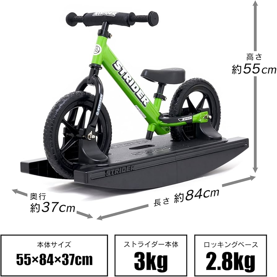 Amazon.co.jp: ロッキングストライダー (Rocking STRIDER) 12インチ