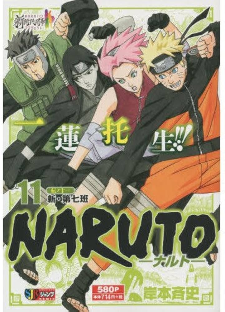 週刊少年ジャンプ NARUTO関連 スラダンセット 週刊少年ジャンプ NARUTO