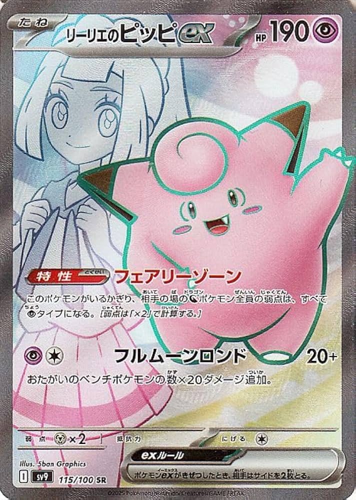 Amazon.co.jp: ポケモンカードゲームSV sv9 拡張パック バトル