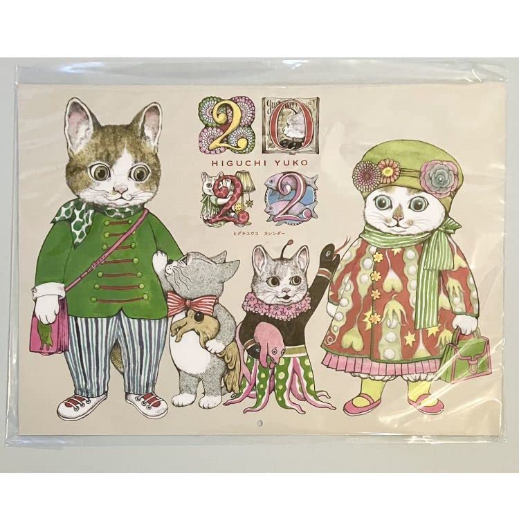 Amazon.co.jp: □ MOE ヒグチユウコさん 2022 カレンダー □ こはる