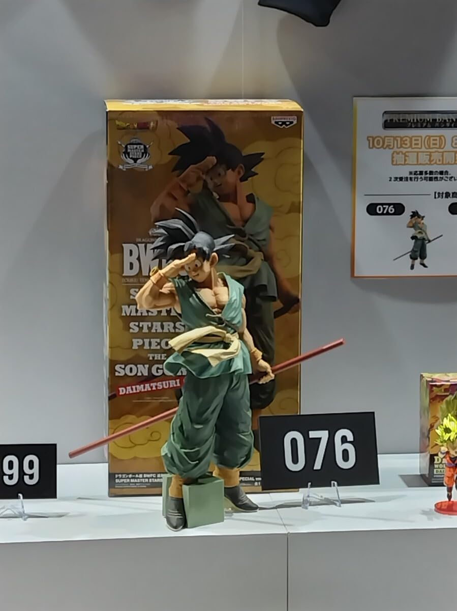 遊牧民から見た世界史ドラゴンボール超 BWFC バイバイ悟空 SMSP