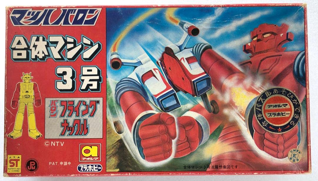 合体マシン1号☆マッハバロン☆未組立て カノンショッター アオシマ