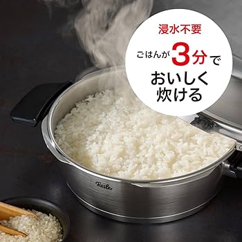 Amazon｜フィスラー (Fissler) 圧力鍋セット ビタビットプレミアム