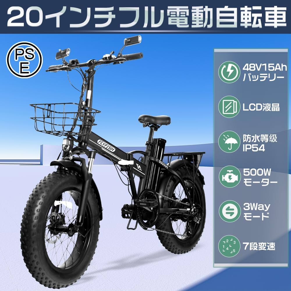 たたみ自転車48V